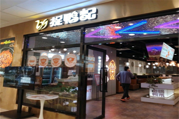 捉鸭记吮指鸭爪干锅