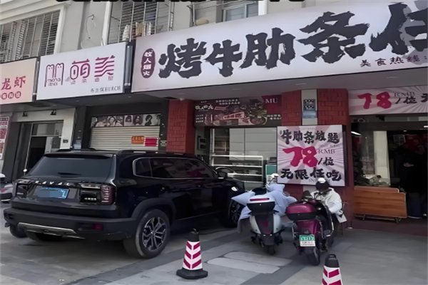 牧人烟火烤牛肋条任吃 牧人烟火烤牛肋条任吃