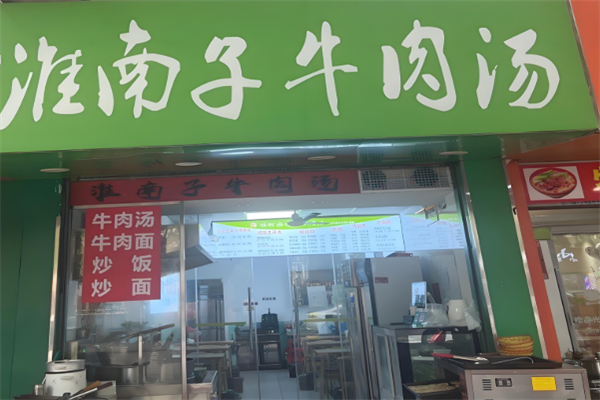 淮南子牛肉汤