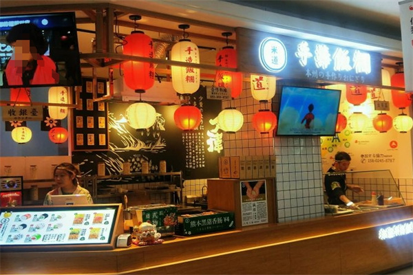 米道手捧饭团