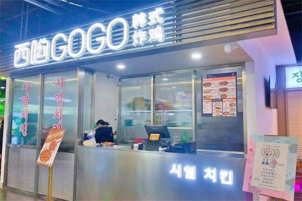西哟gogo炸鸡饭团