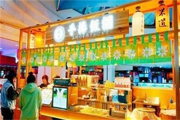 米道手捧饭团