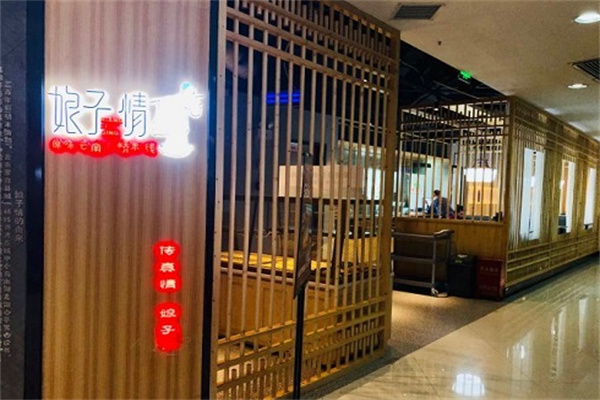 娘子情云南过桥米线