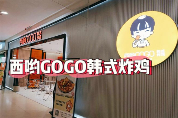 西哟gogo炸鸡饭团