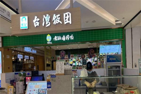 熊记台湾饭团 熊记台湾饭团