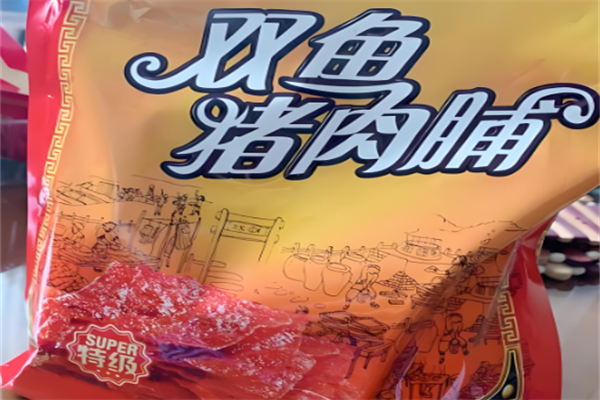 双鱼猪肉脯