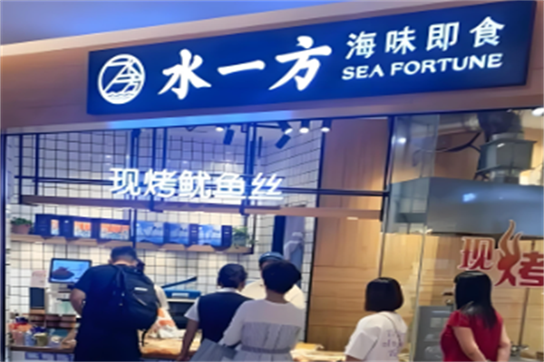 水一方烤鱿鱼