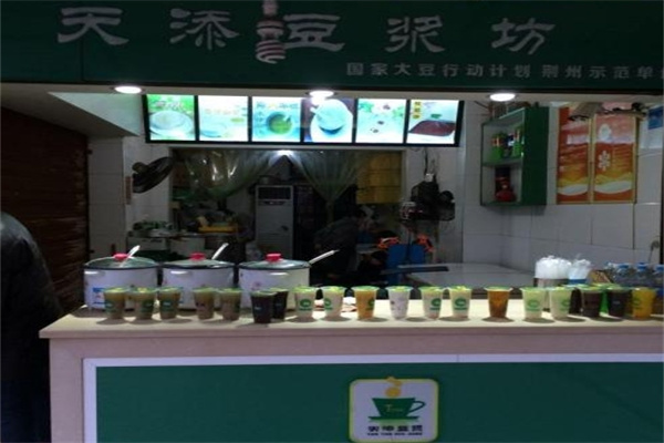 星天添豆浆坊