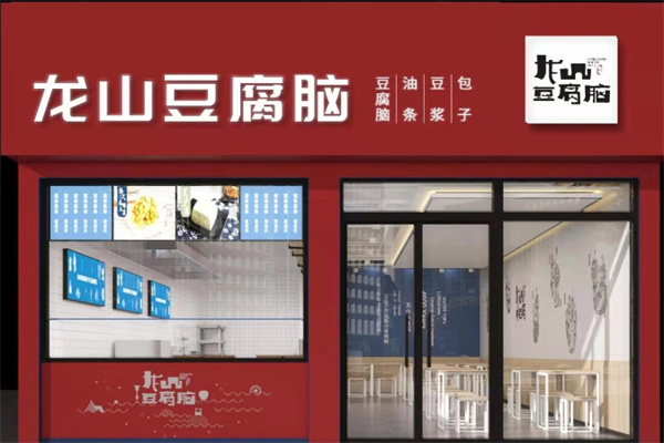 龙山豆腐脑 龙山豆腐脑