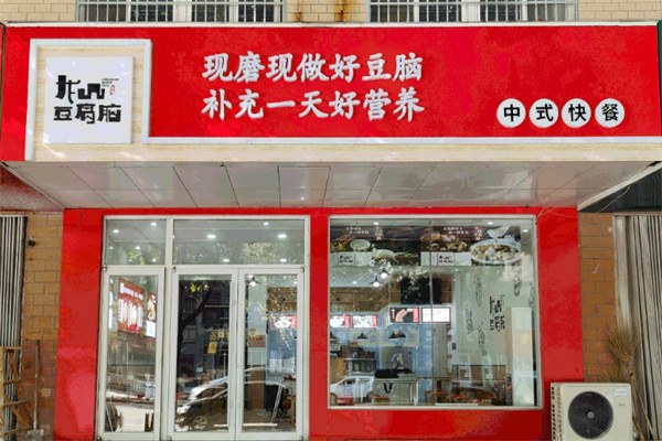 龙山豆腐脑 龙山豆腐脑