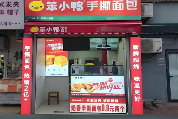 笨小鸭台湾手撕面包