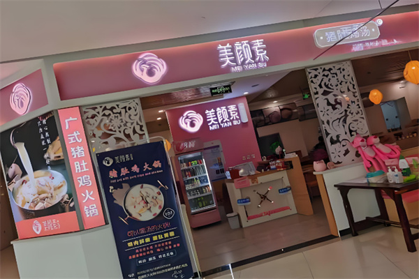 美颜素猪肚鸡汤