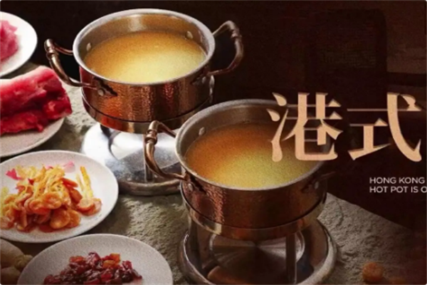 鑫阿杜火锅