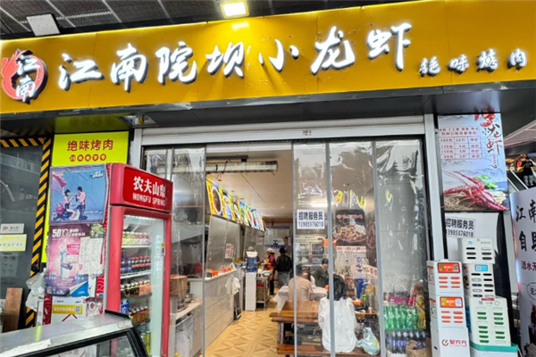 江南院坝小龙虾