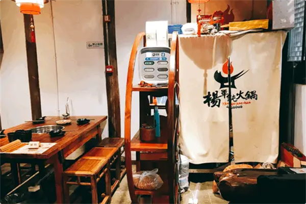 杨单纯火锅