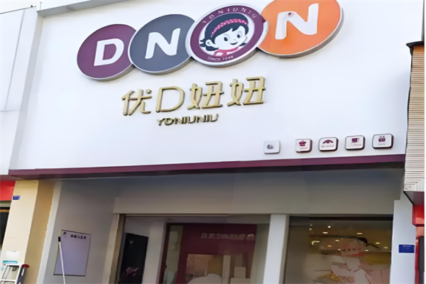 优D妞妞