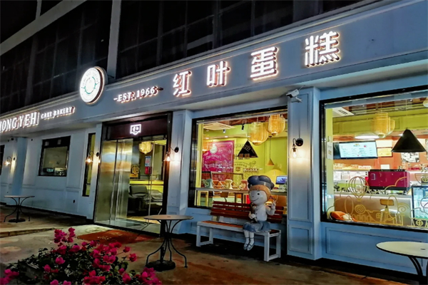 红叶蛋糕