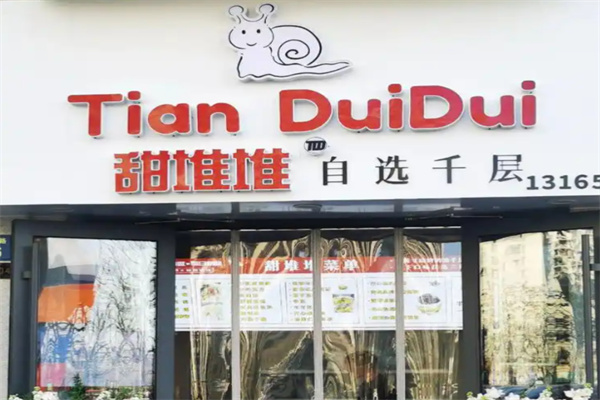 甜堆堆自选千层