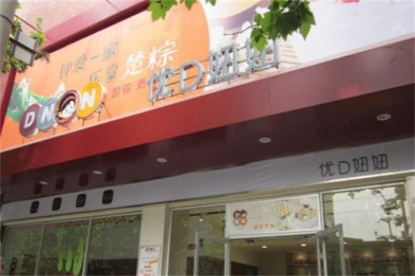 优D妞妞