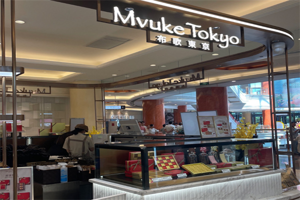 布歌东京Mvuke Tokyo