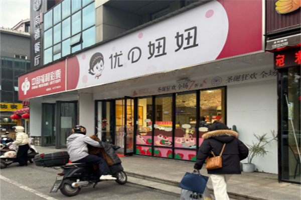 优D妞妞