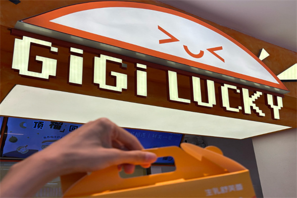 GiGi LUCKY生乳舒芙蕾 GiGi LUCKY生乳舒芙蕾