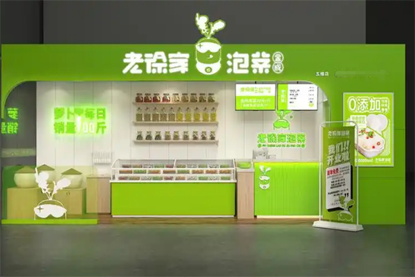 金成老徐家泡菜