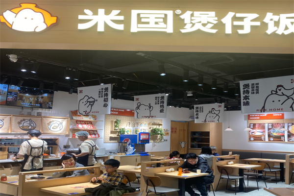 米国现煮煲仔饭
