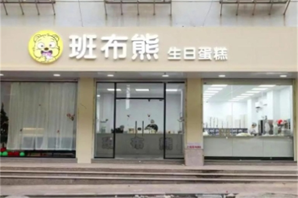 班布熊创意网红蛋糕