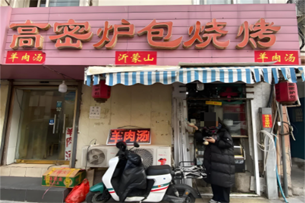 高密炉包 高密炉包