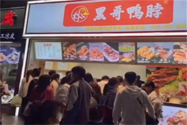 黑哥卤味