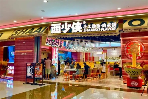 西少侠地道陕味手工劲面