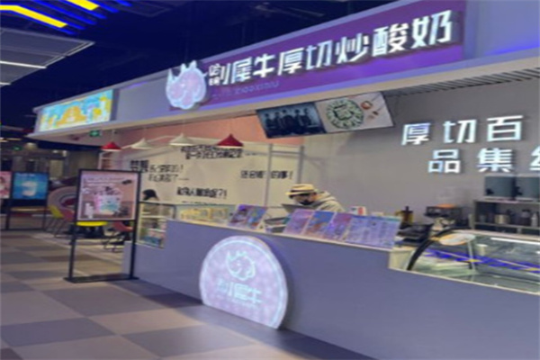 哈萌小犀牛厚切炒酸奶