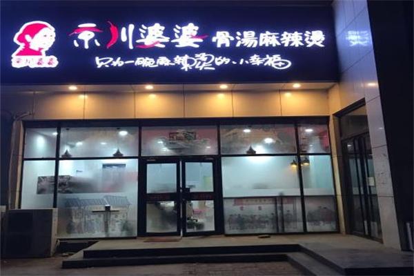 京川婆婆