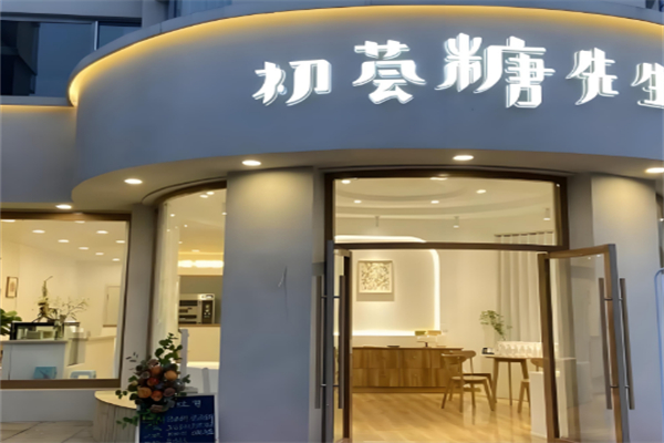 初荟糖先生手工吐司