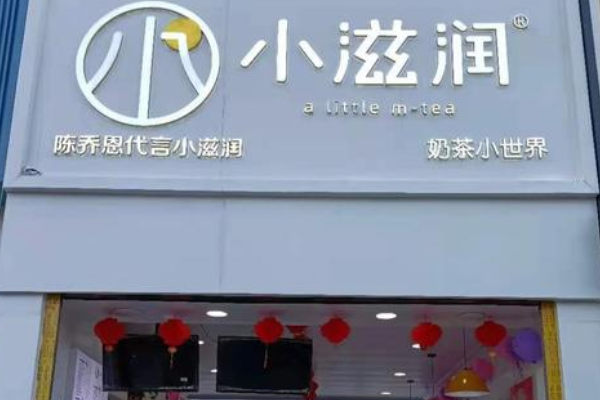 小滋润