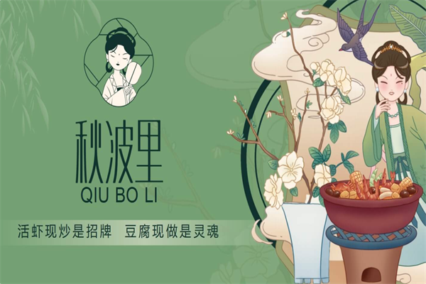 秋波里爆蛋豆腐虾