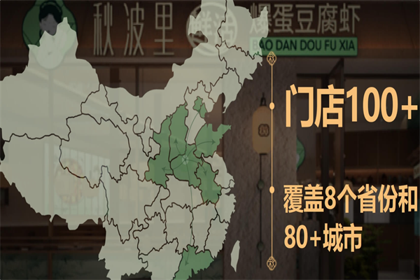秋波里爆蛋豆腐虾
