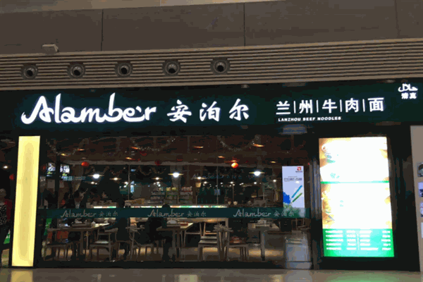 安泊尔