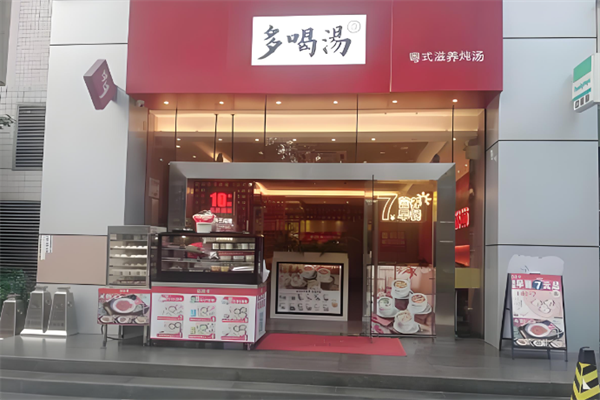 多喝汤 多喝汤
