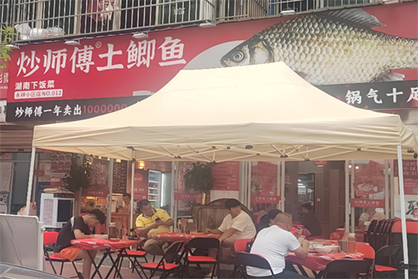 炒师傅土鲫鱼 炒师傅土鲫鱼