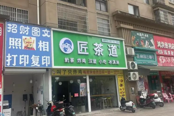匠茶道