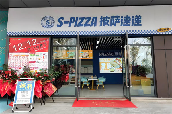 披萨速递