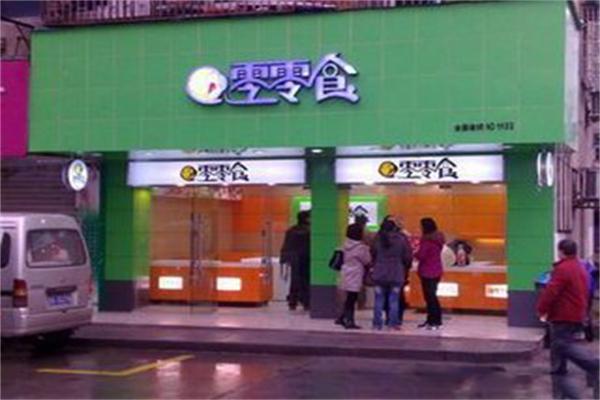 零零食休闲食品加盟