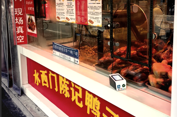 水西门陈记鸭子店 水西门陈记鸭子店