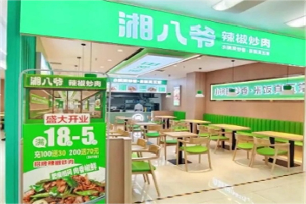 湘八爷辣椒炒肉
