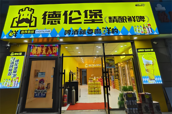 德伦堡精酿鲜啤