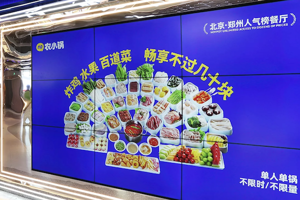 农小锅 农小锅