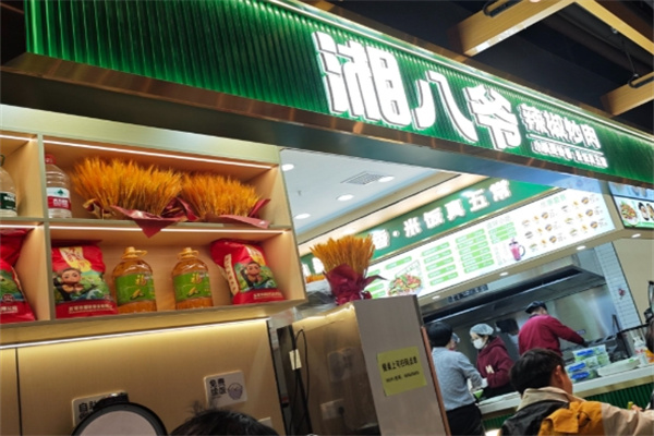 湘八爷辣椒炒肉