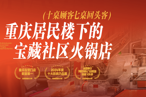 赵美丽火锅